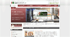 Desktop Screenshot of fukuoka-multimedia.com