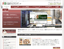 Tablet Screenshot of fukuoka-multimedia.com